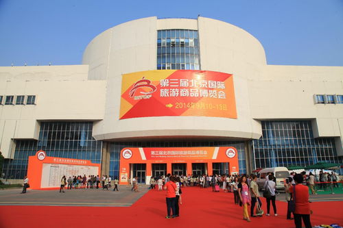 第四屆北京國(guó)際旅游商品博覽會(huì) 深化國(guó)際旅行交流，共創(chuàng)文旅融合新篇章