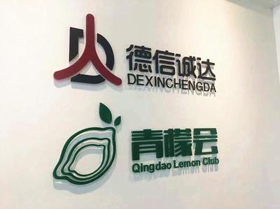 專(zhuān)業(yè)塑造企業(yè)門(mén)面 青島形象墻制作公司如何通過(guò)免費(fèi)設(shè)計(jì)與策劃服務(wù)提升品牌價(jià)值