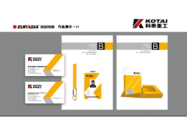 科泰重工·匠心智造——系統(tǒng)化CIS策劃賦能企業(yè)高端形象崛起